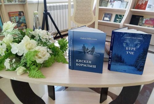 Әлфия Габдуллинаның «Бүре үче» һәм «Кискен борылыш» китапларын тәкъдим итү кичәсе узды