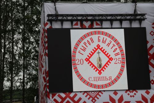 Яркыт но шулдыр ортчиз Балтась музъемын «Гырон быдтон» (фоторепортаж)