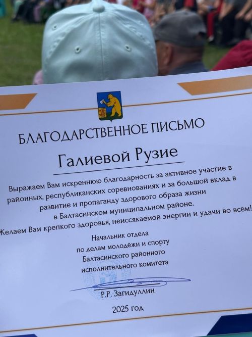 Балтачта бүген кабат Сабантуй