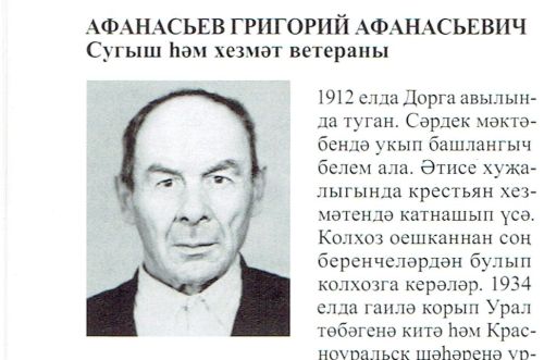 «Дан»  орденына лаек райондашларыбыз