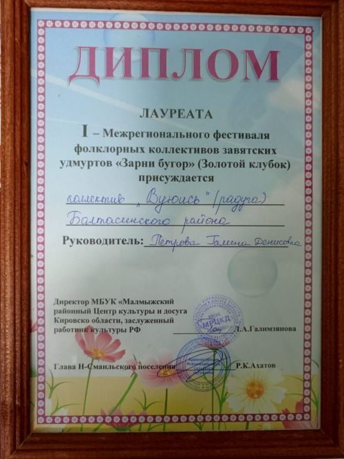 Бускельёсын огкылысь