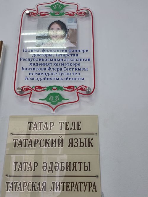 Салавыч лицеенда очрашу кичәсе узды+фоторепортаж