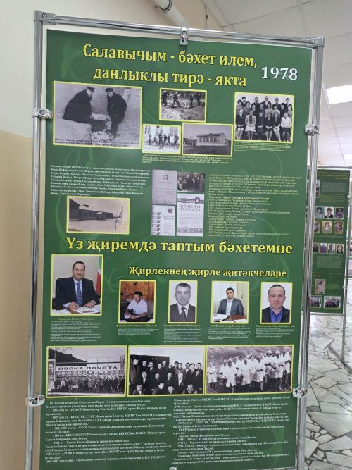 Салавыч лицеенда очрашу кичәсе узды+фоторепортаж