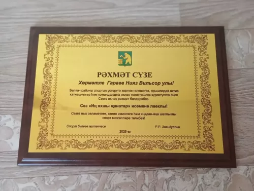 Нияз Гәрәев авылдашларын ифтарга җыйды