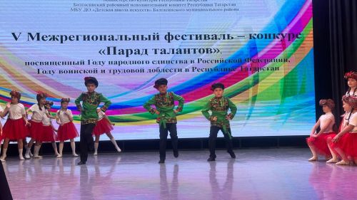 Балтачта V төбәкара балалар иҗаты фестивале «Талантлар парады» узды