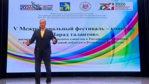 Балтачта V төбәкара балалар иҗаты фестивале «Талантлар парады» узды
