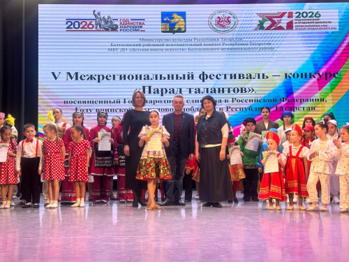 Балтачта V төбәкара балалар иҗаты фестивале «Талантлар парады» узды