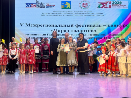Балтачта V төбәкара балалар иҗаты фестивале «Талантлар парады» узды
