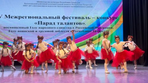 Балтачта V төбәкара балалар иҗаты фестивале «Талантлар парады» узды