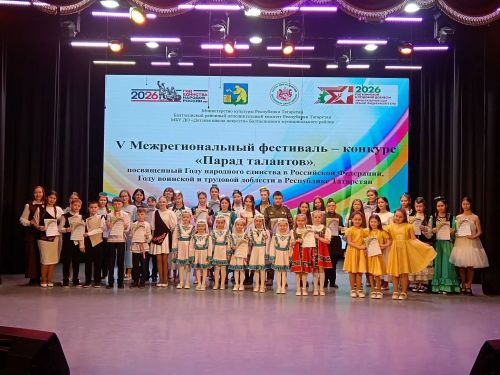 Балтач кызы «Талантлар парады» төбәкара бәйгесенең  Гран-при иясе булды