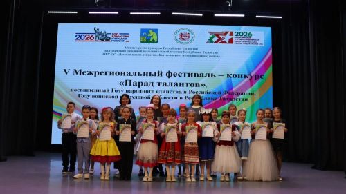 Балтач кызы «Талантлар парады» төбәкара бәйгесенең  Гран-при иясе булды