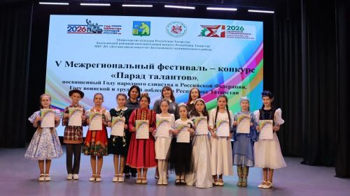 Балтач кызы «Талантлар парады» төбәкара бәйгесенең  Гран-при иясе булды