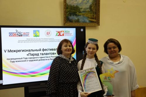 Балтач кызы «Талантлар парады» төбәкара бәйгесенең  Гран-при иясе булды