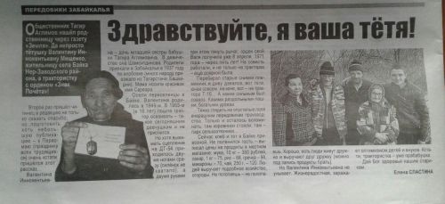 Здравствуйте, я ваша тетя!