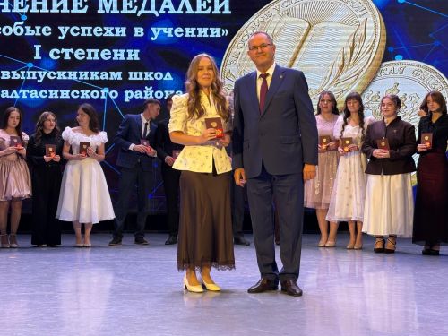 Балтачта 42 егет-кызга «Укудагы аерым уңышлары өчен» I һәм II дәрәҗә медальләр тапшырылды