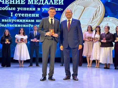 Балтачта 42 егет-кызга «Укудагы аерым уңышлары өчен» I һәм II дәрәҗә медальләр тапшырылды