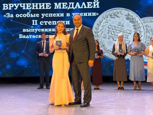 Балтачта 42 егет-кызга «Укудагы аерым уңышлары өчен» I һәм II дәрәҗә медальләр тапшырылды