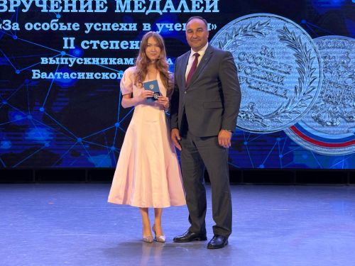 Балтачта 42 егет-кызга «Укудагы аерым уңышлары өчен» I һәм II дәрәҗә медальләр тапшырылды
