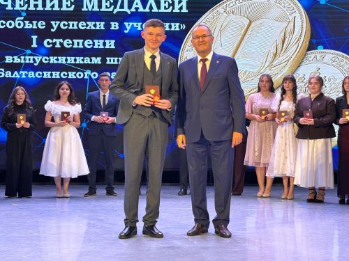 Балтачта 42 егет-кызга «Укудагы аерым уңышлары өчен» I һәм II дәрәҗә медальләр тапшырылды