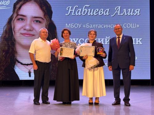 Балтачта 42 егет-кызга «Укудагы аерым уңышлары өчен» I һәм II дәрәҗә медальләр тапшырылды