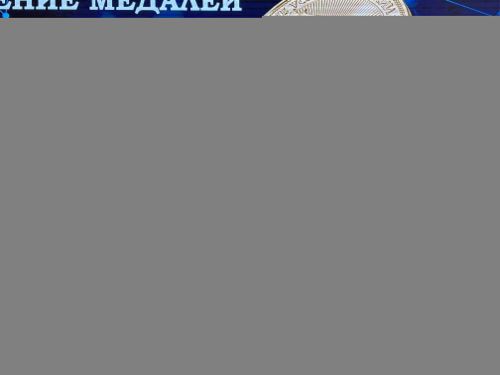 Балтачта 42 егет-кызга «Укудагы аерым уңышлары өчен» I һәм II дәрәҗә медальләр тапшырылды
