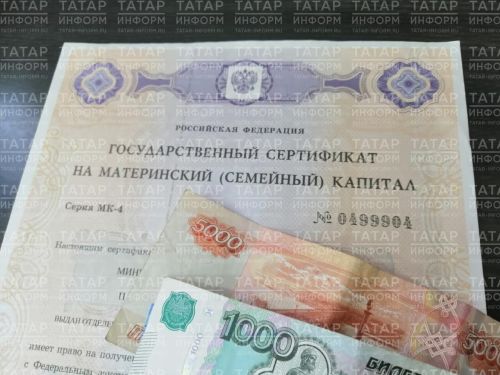 Ел башыннан 5 меңнән артык кеше ана капиталының 10 мең сумга кадәр калган өлешен акчалата алды