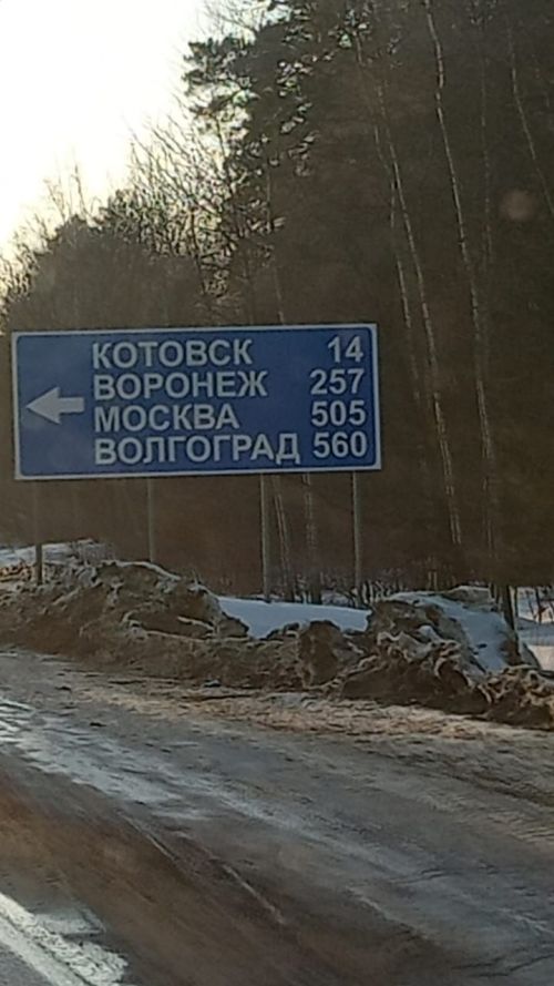 Фронтка - ярдәм