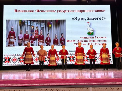 Мудорвай-2025