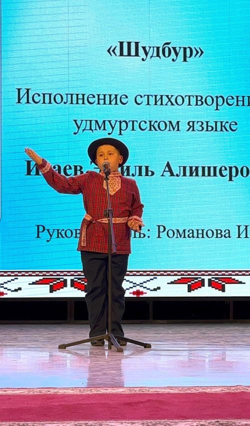Мудорвай-2025