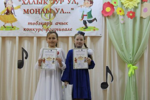 Түбән Кенә мәдәният йортында "Халык зур ул, моңлы ул..." дигән төбәкара ачык конкурс -фестиваль узды