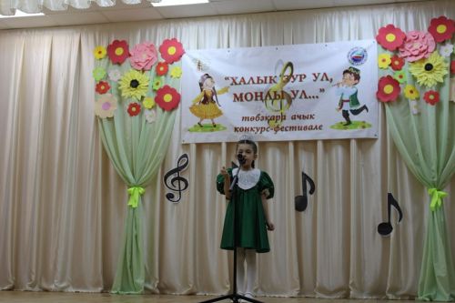 Түбән Кенә мәдәният йортында "Халык зур ул, моңлы ул..." дигән төбәкара ачык конкурс -фестиваль узды