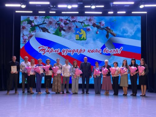 Җирле үзидарә хезмәткәрләрен хөрмәтләү