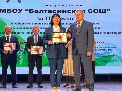 Балтачта «Талантлар парады»нда алдынгы укучылар хөрмәтләнде