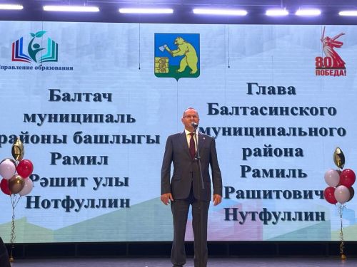 Балтачта «Талантлар парады»нда алдынгы укучылар хөрмәтләнде