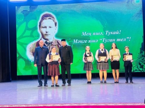 Мәңге яшә, Тукай! Мәңге яшә, "Туган тел"!