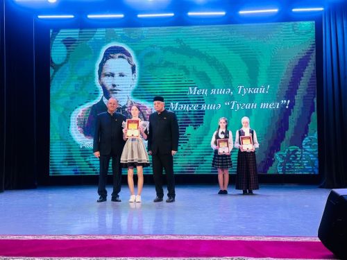 Мәңге яшә, Тукай! Мәңге яшә, "Туган тел"!
