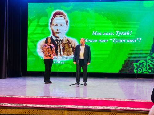 Мәңге яшә, Тукай! Мәңге яшә, "Туган тел"!