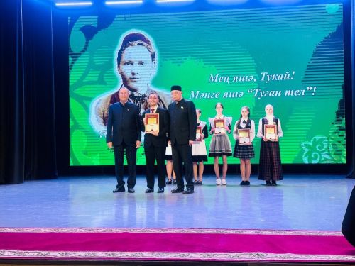 Мәңге яшә, Тукай! Мәңге яшә, "Туган тел"!