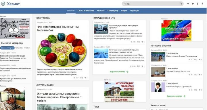 В Татарстане стартовал конкурс на лучшее интернет-СМИ региона
