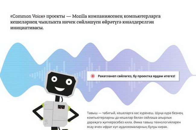 Интернетта "Common Voice" татарча сөйләм таныгычы проекты булдырылды