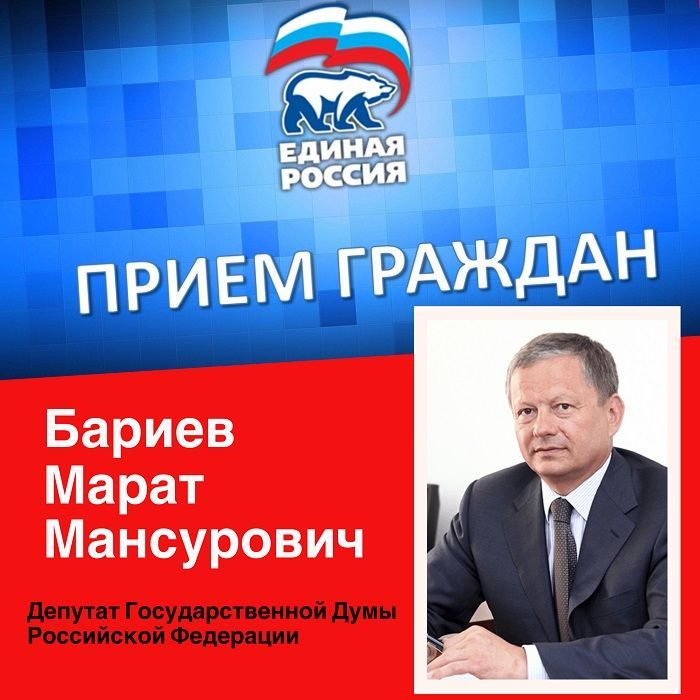 В Балтасях Марат Бариев проведёт прием граждан