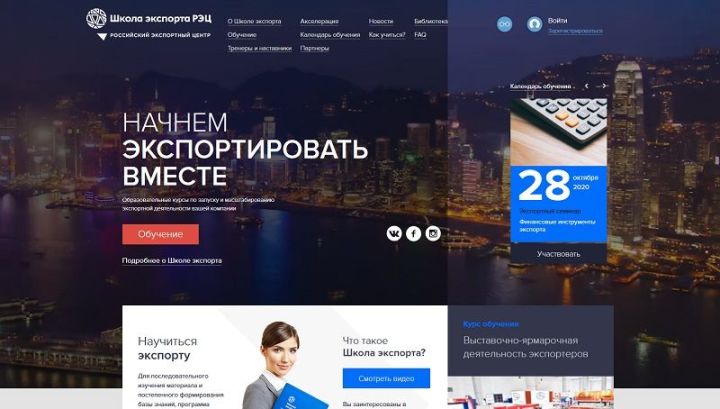 Предпринимателей Татарстана бесплатно обучат ведению экспортной деятельности