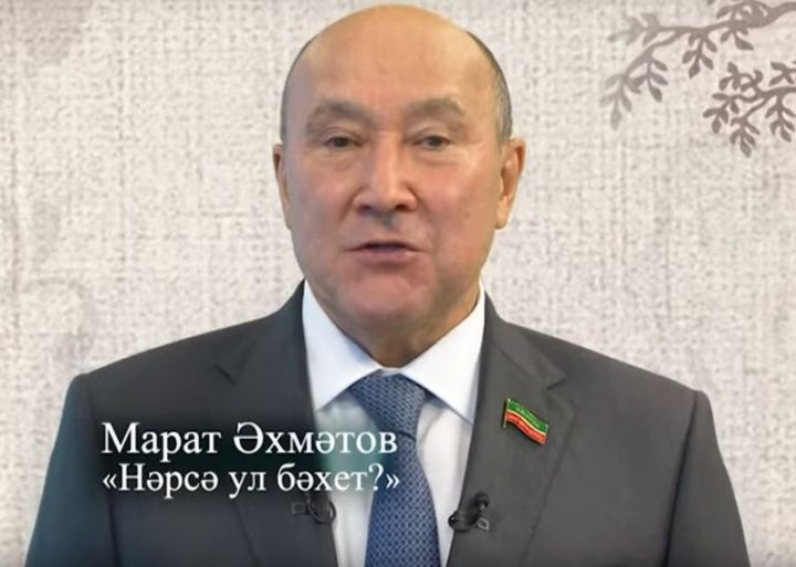 Марат Әхмәтов беренчеләрдән булып #яратканшигырь флешмобында катнашты (+видео)