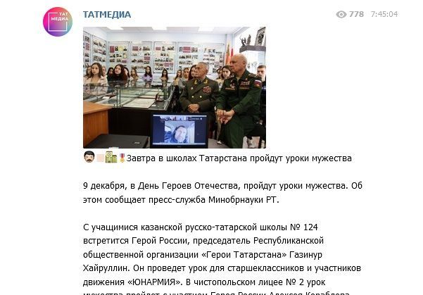«Татмедиа» АҖнең Телеграмм-каналы Татарстанда икенче атна рәттән лидерлыкны бирми