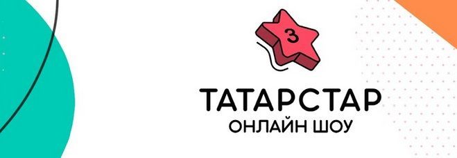 Татарстанда " Татарстар" халык онлайн тамашасының яңа сезоны старт ала