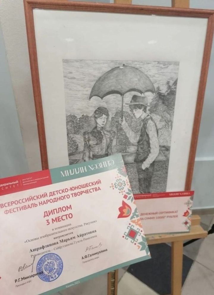 «Рәсем сәнгате нигезләре»ндә Мәрьямгә уңыш елмайды