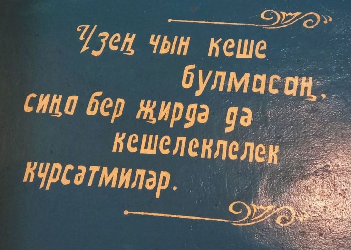 Кайсы сыйфатларга баш шайтаннар ия була?