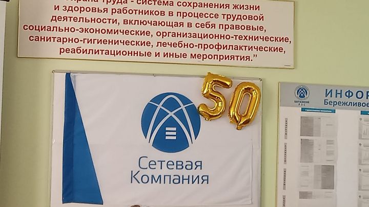 Балтач районы электр челтәрендә бүген бәйрәм (фото)