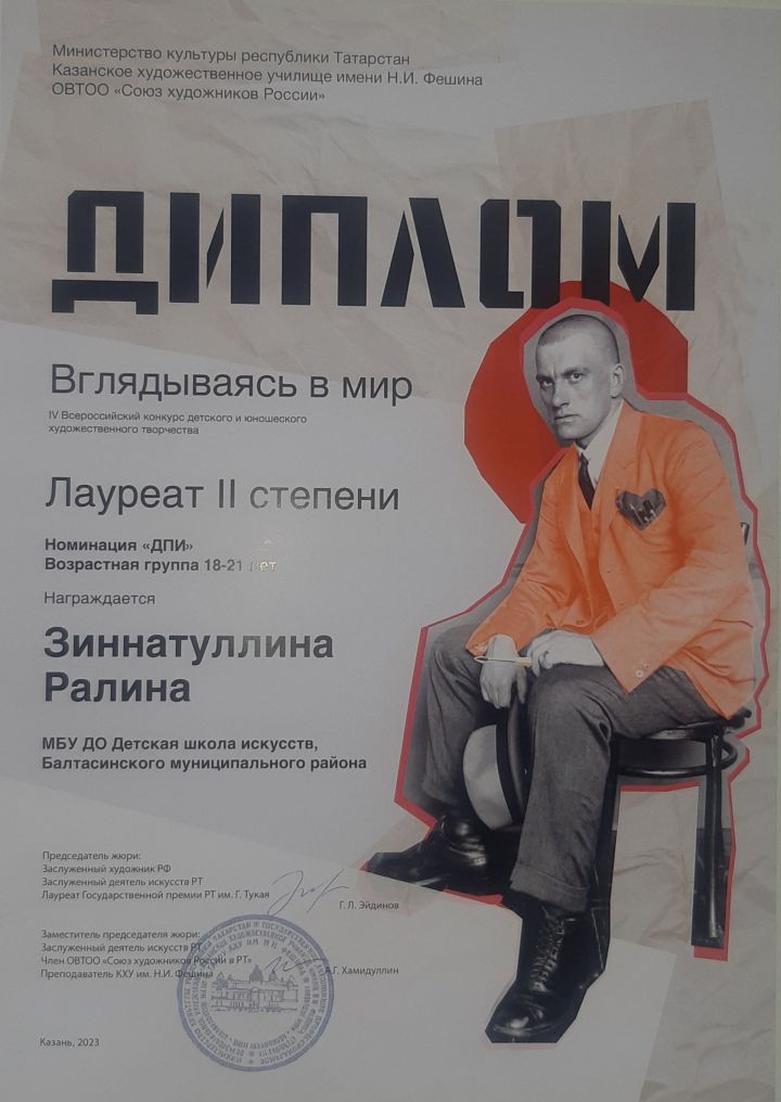 Ралинә II дәрәҗә лауреат исеменә лаек булды. Котлыйбыз! (фото)