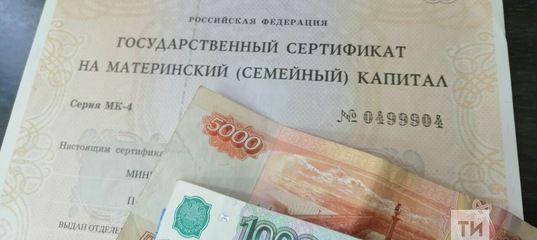Ана капиталын яңача кулланырга мөмкин